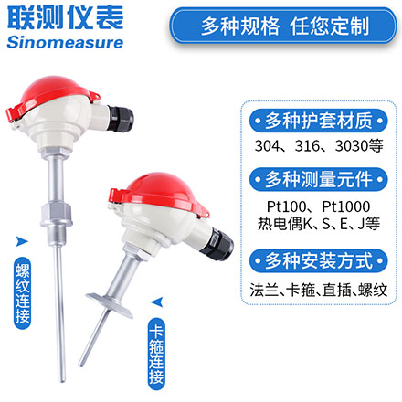 WRN130鎧裝熱電偶K型變送wzp230鉑熱電阻Pt100溫度傳感器探頭工業